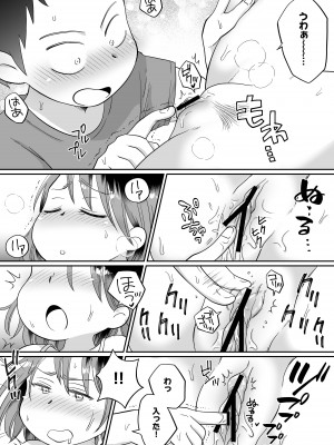 [めぎつねワークス] そい寝係のかおりママ_15