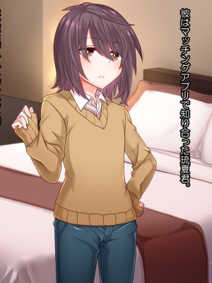 [七点万点 (knsk)] お金でなんでもしてくれる女装娼年に性的にイジメられたい_001