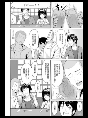 [すぱいらる] 欲望のままの王様ゲーム[我不看本子个人汉化]_06