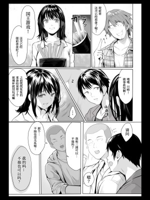 [すぱいらる] 欲望のままの王様ゲーム[我不看本子个人汉化]_07