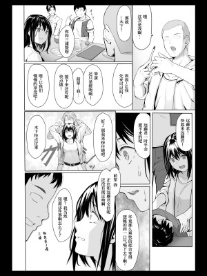 [すぱいらる] 欲望のままの王様ゲーム[我不看本子个人汉化]_10