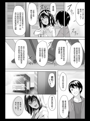 [すぱいらる] 欲望のままの王様ゲーム[我不看本子个人汉化]_04
