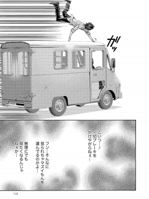 [春輝] 寄性獣医・鈴音 13_144