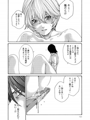 [春輝] 寄性獣医・鈴音 13_151