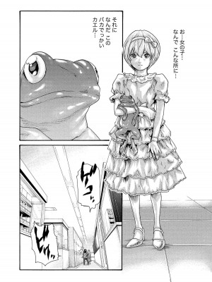 [春輝] 寄性獣医・鈴音 13_101