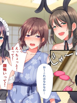 [もふまんじゅう] 混浴温泉で濃厚交尾の5日間_198