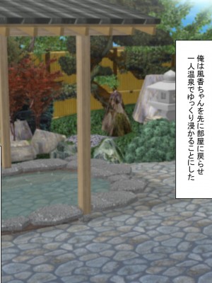 [もふまんじゅう] 混浴温泉で濃厚交尾の5日間_192