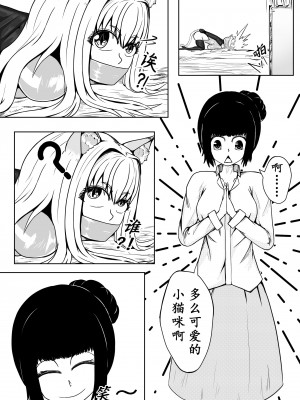 [Pixiv] [HLL.ALSG99][ナオオ]巨乳兽耳娘历险记1-12 (96171150)_13