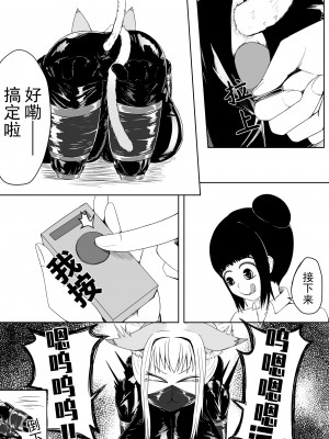 [Pixiv] [HLL.ALSG99][ナオオ]巨乳兽耳娘历险记1-12 (96171150)_25