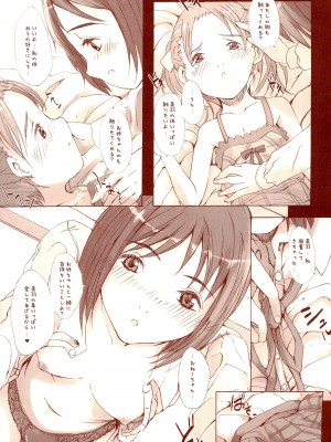 (C68) [猫入り箱代理 (舞六まいむ)] 百合ましまろ (苺ましまろ)_26