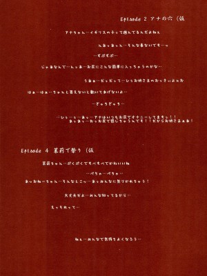 (C68) [猫入り箱代理 (舞六まいむ)] 百合ましまろ (苺ましまろ)_40