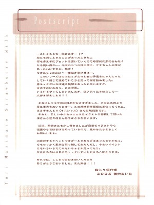 (C68) [猫入り箱代理 (舞六まいむ)] 百合ましまろ (苺ましまろ)_42