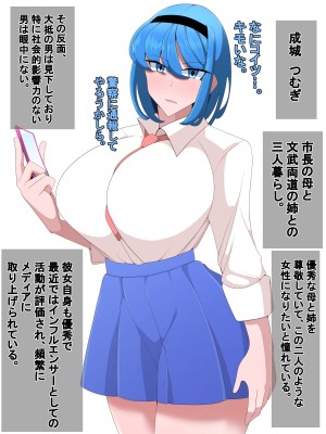 [べっこう観測] エリート家族 催眠生き恥メス豚化記録_01