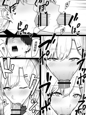 [しらすどん] ドスケベJKギャルの本気搾精 [羅莎莉亞漢化]_10