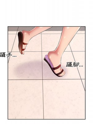 套房裡的那些事 1-4話_01_020