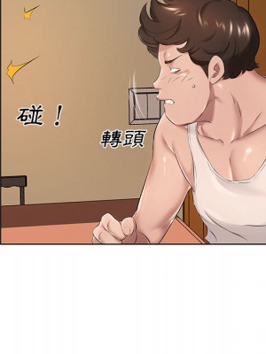 套房裡的那些事 1-4話_01_033