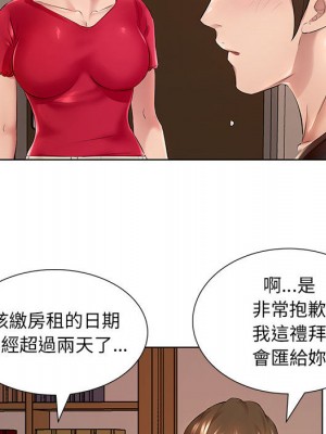 套房裡的那些事 1-4話_01_075