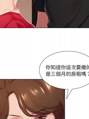 套房裡的那些事 1-4話_01_079