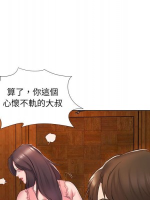 套房裡的那些事 1-4話_03_009