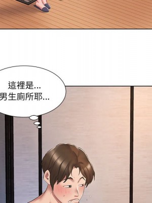 套房裡的那些事 1-4話_03_012