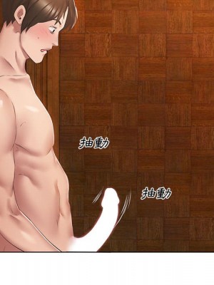 套房裡的那些事 1-4話_03_014