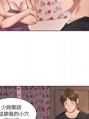 套房裡的那些事 1-4話_03_093