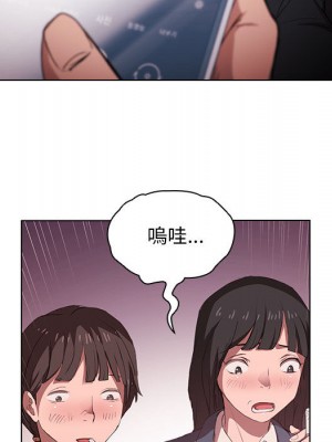 魯蛇出頭天 1-4話_01_051