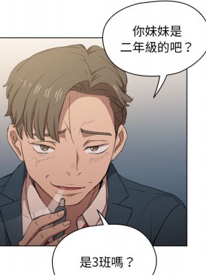 魯蛇出頭天 1-4話_01_057