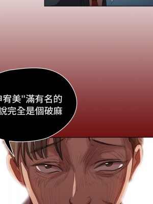 魯蛇出頭天 1-4話_01_059