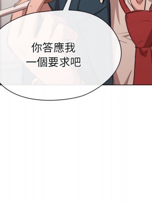 魯蛇出頭天 1-4話_01_137