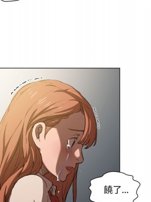 魯蛇出頭天 1-4話_02_038