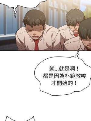 魯蛇出頭天 1-4話_02_047