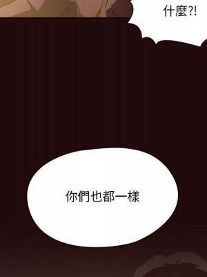 魯蛇出頭天 1-4話_02_049