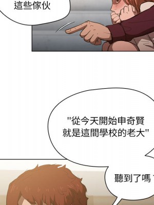 魯蛇出頭天 1-4話_02_062