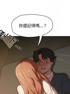 魯蛇出頭天 1-4話_03_004