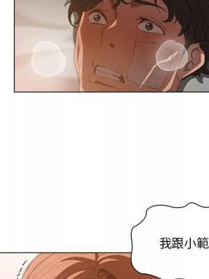 魯蛇出頭天 1-4話_03_010