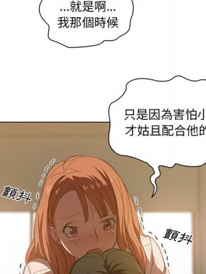 魯蛇出頭天 1-4話_03_017