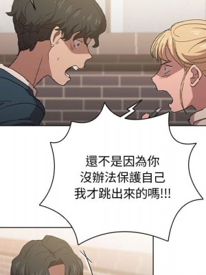 魯蛇出頭天 1-4話_03_045