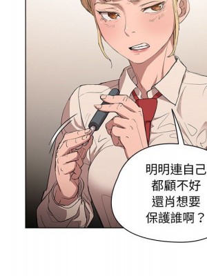 魯蛇出頭天 1-4話_03_047