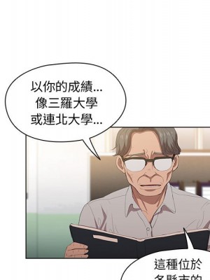 魯蛇出頭天 1-4話_03_088