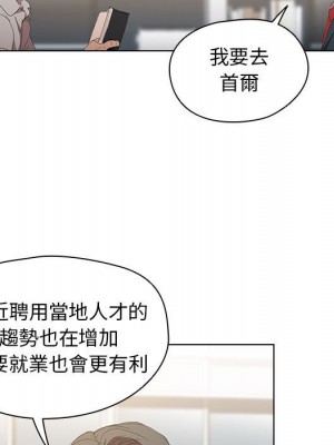 魯蛇出頭天 1-4話_03_090