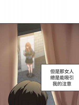 魯蛇出頭天 1-4話_03_108