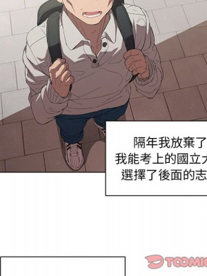 魯蛇出頭天 1-4話_04_019