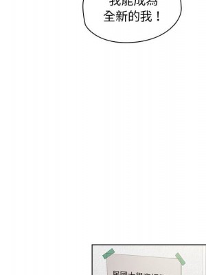 魯蛇出頭天 1-4話_04_021