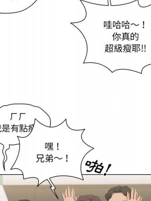 魯蛇出頭天 1-4話_04_026