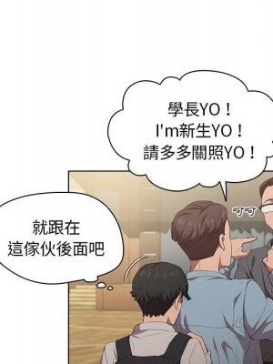 魯蛇出頭天 1-4話_04_029