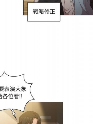 魯蛇出頭天 1-4話_04_030