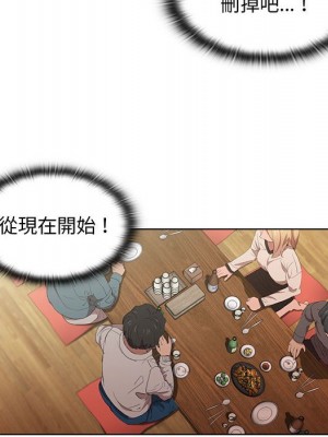 魯蛇出頭天 1-4話_04_048