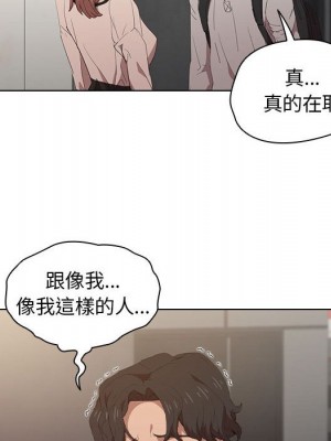 魯蛇出頭天 1-4話_04_103