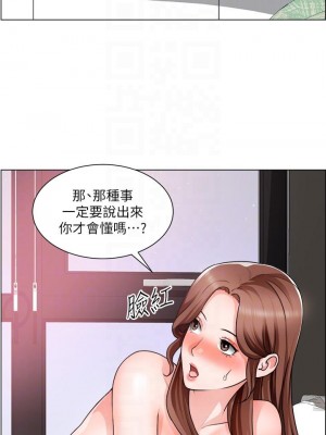 誠徵粗工 28-29話_29_09